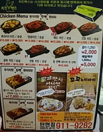치킨빡스 이미지