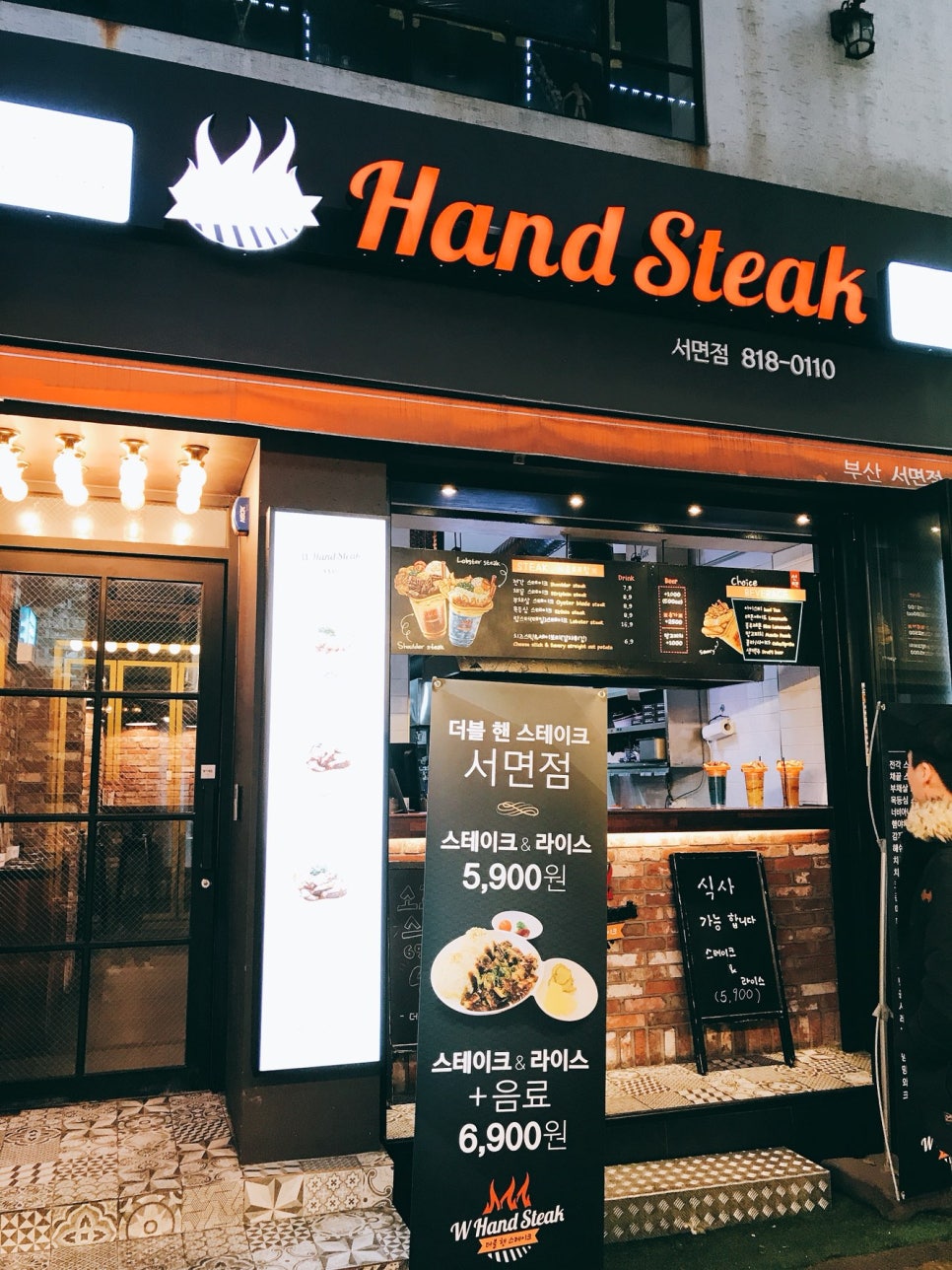 더블핸스테이크 이미지