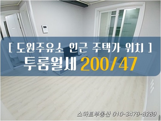 도원주유소 이미지