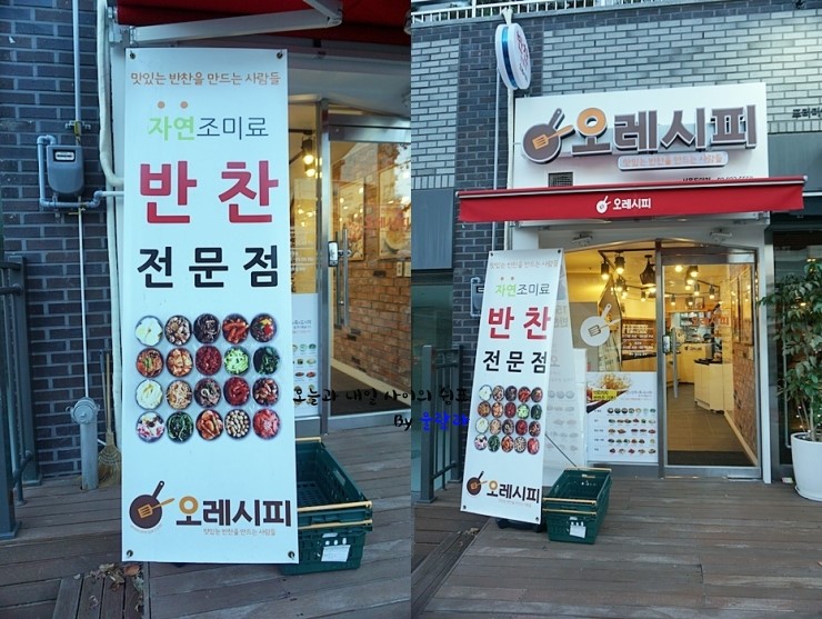 오레시피서울 이미지