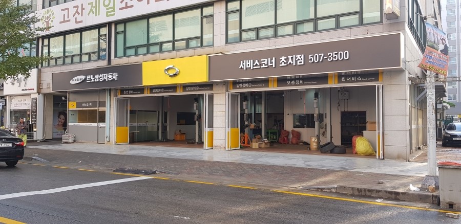 르노자동차서비스코너초지점 이미지