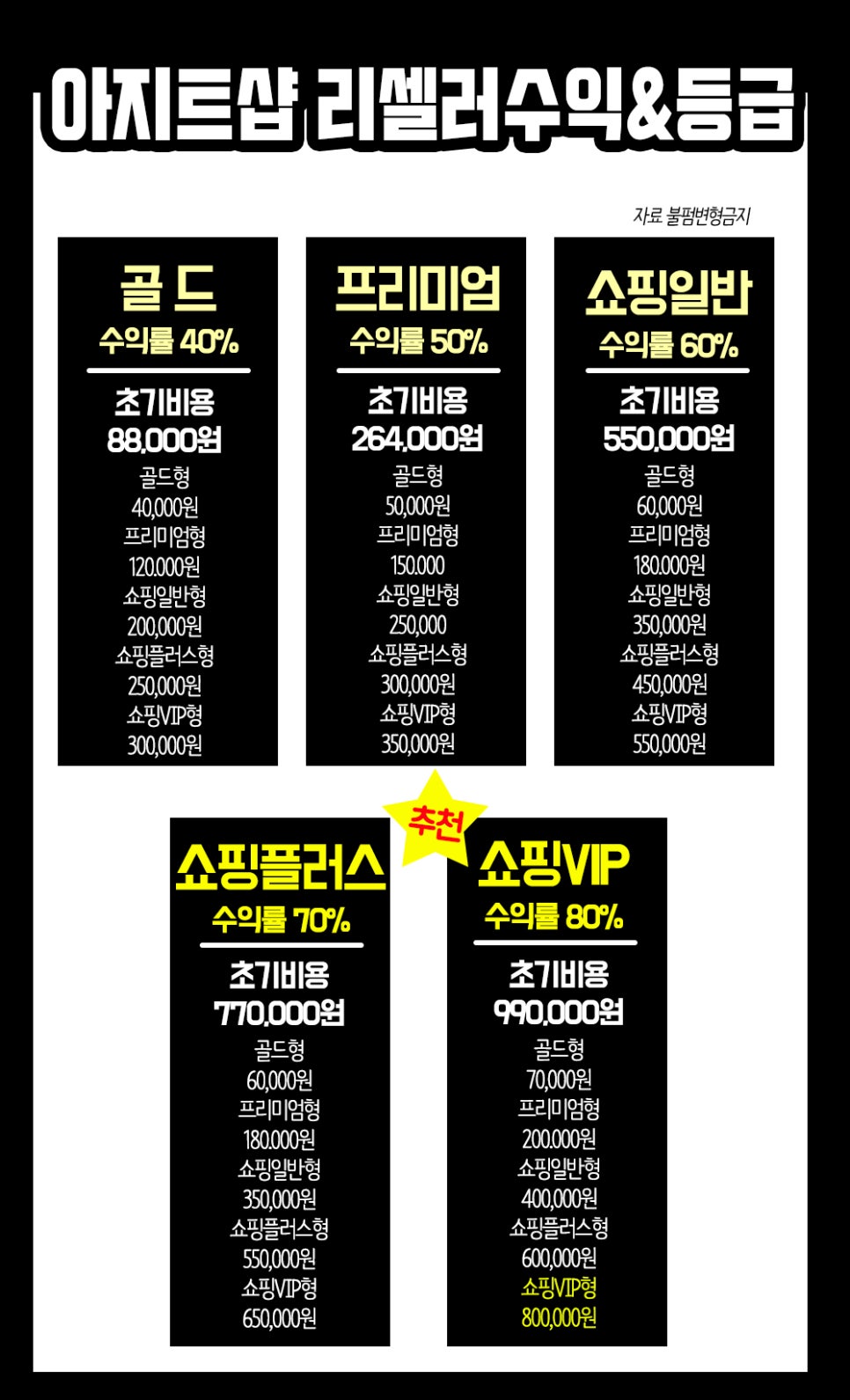 아지트샵 이미지