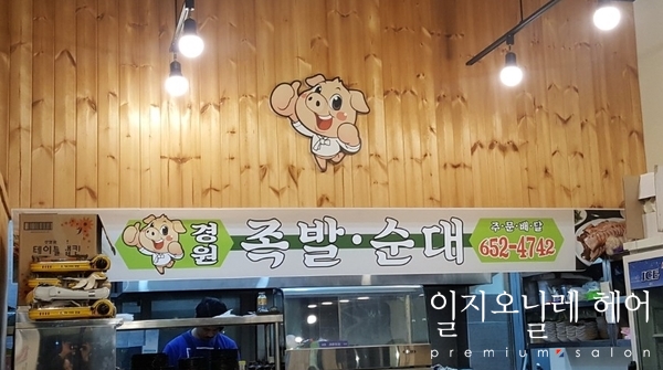 경원미용실 이미지