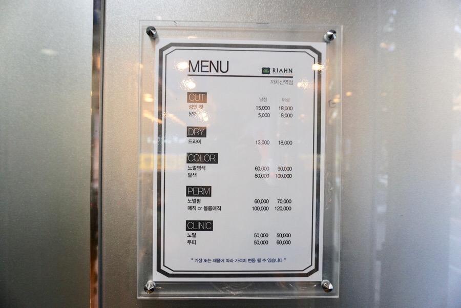 리안헤어까치산역점 이미지