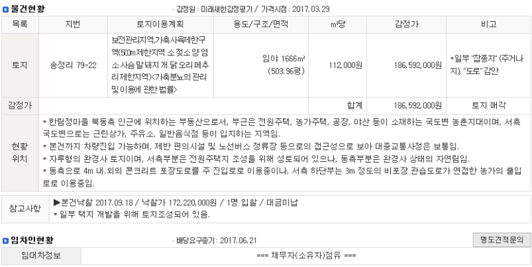 한림정주유소 이미지