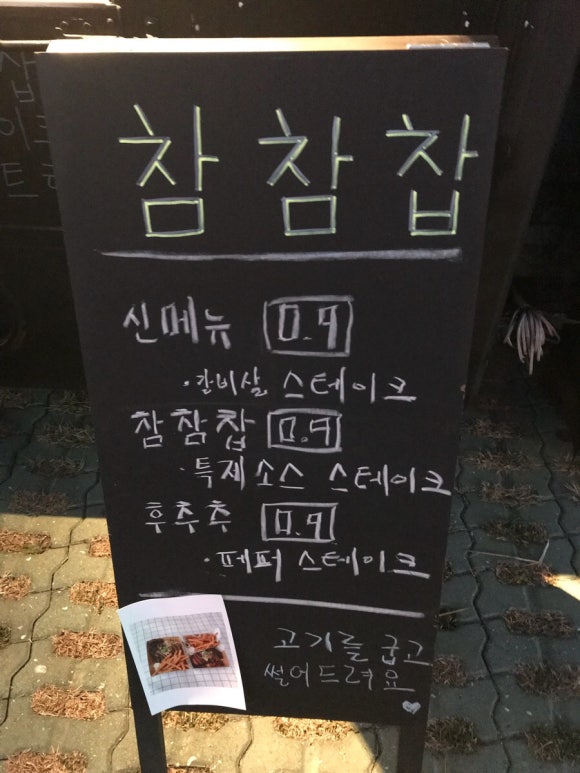참참찹 이미지