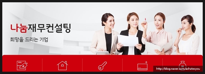 나눔컨설팅 이미지