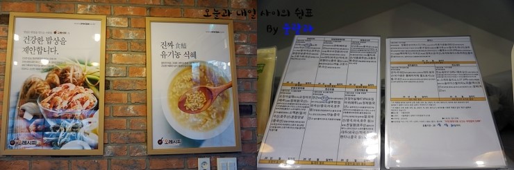 오레시피서울 이미지