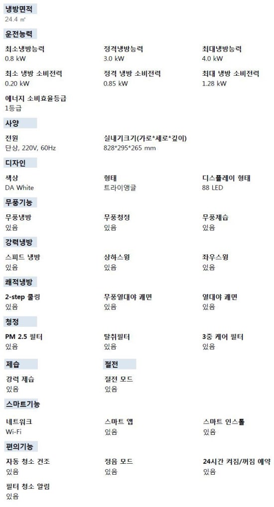 대구씽씽에어컨 이미지