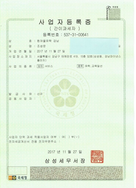 흰여울유학 이미지