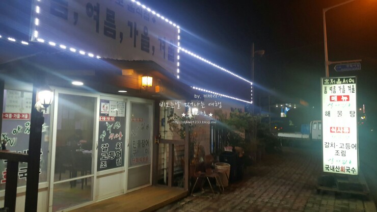 봄여름가을겨울식당 이미지