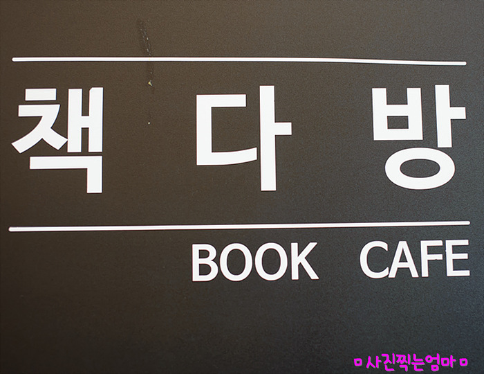 책읽는다락방 이미지