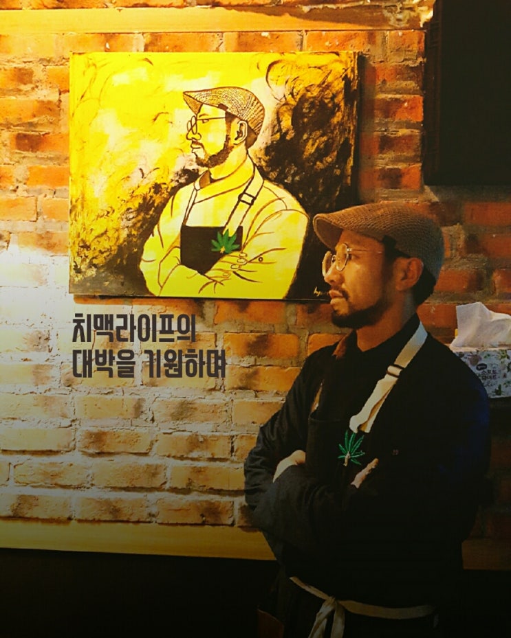 치맥라이프 이미지