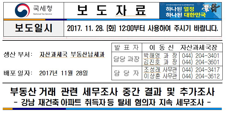 한송세무회계 이미지
