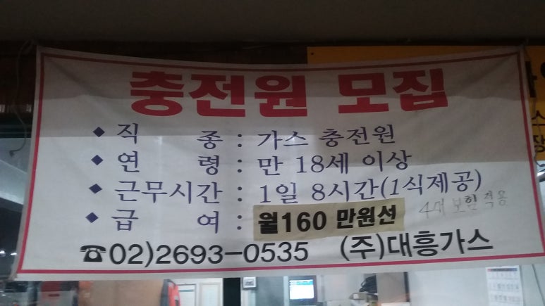 약속가스충전소 이미지