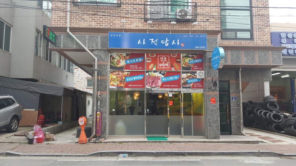 더키횟집 이미지