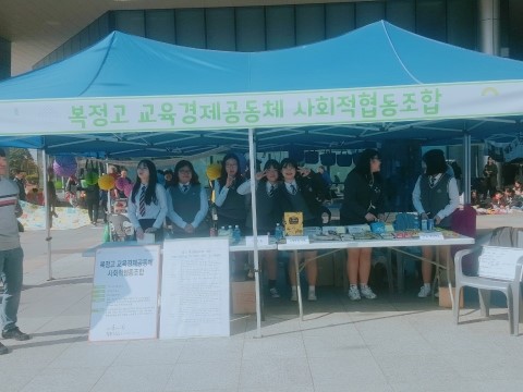 성남환경교육사회적협동조합 이미지