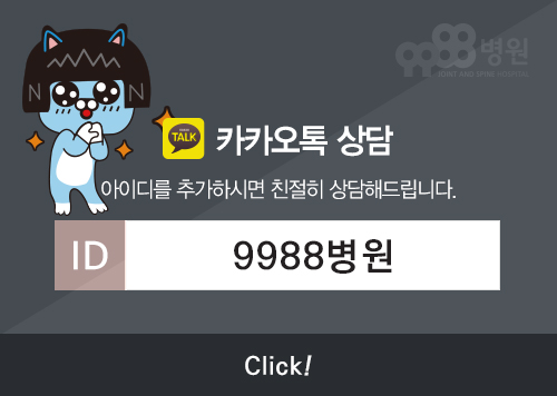 9988병원 이미지