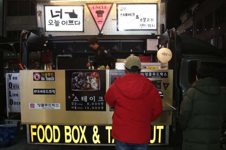 엉클푸드박스 이미지