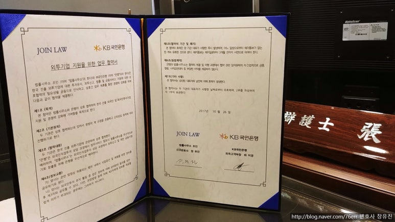 법률사무소조인 이미지
