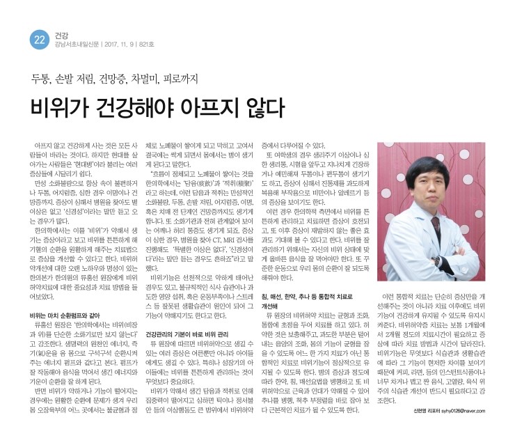 본가한의원 이미지