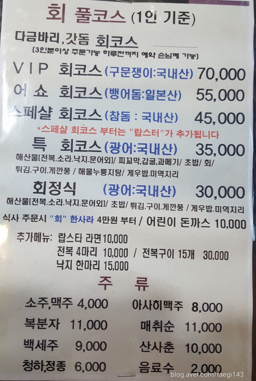 어쇼일식 이미지