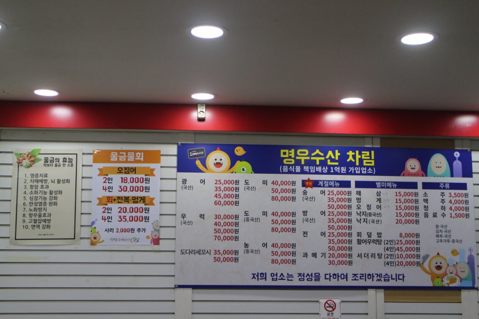 시장활어회직판장 이미지