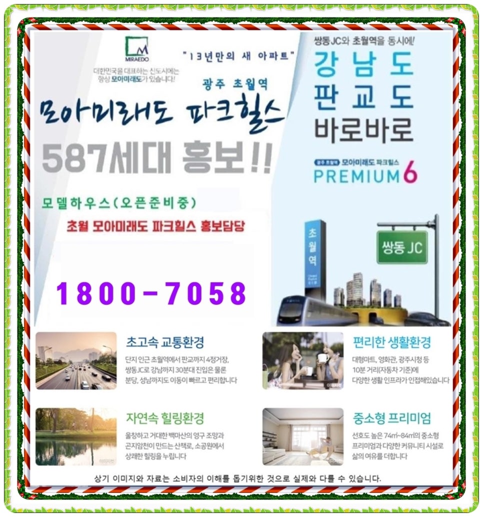 모아홈서비스 이미지