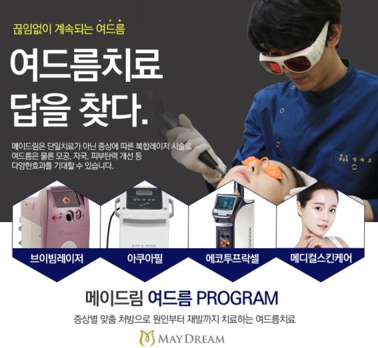 메이드림의원 이미지
