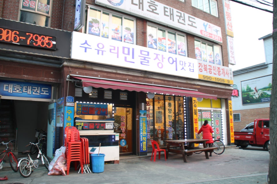 수유리민물장어맛집 이미지