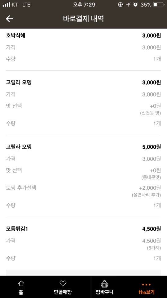 고릴라떡볶이 이미지