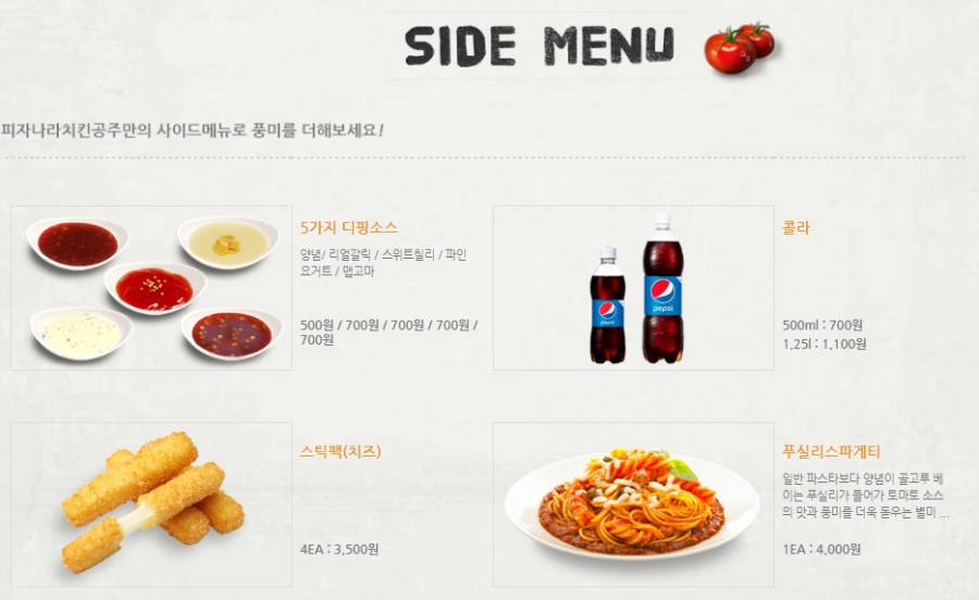 피자랑치킨 이미지