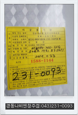 한라가스 이미지