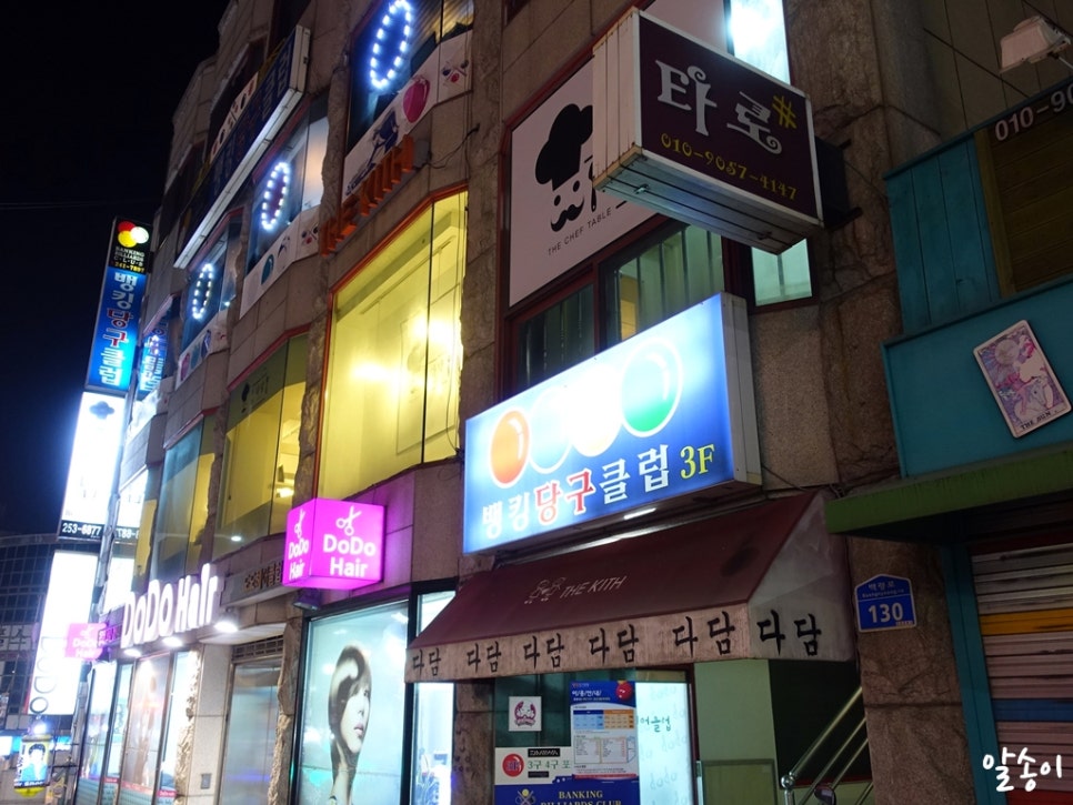 도도헤어클럽 이미지