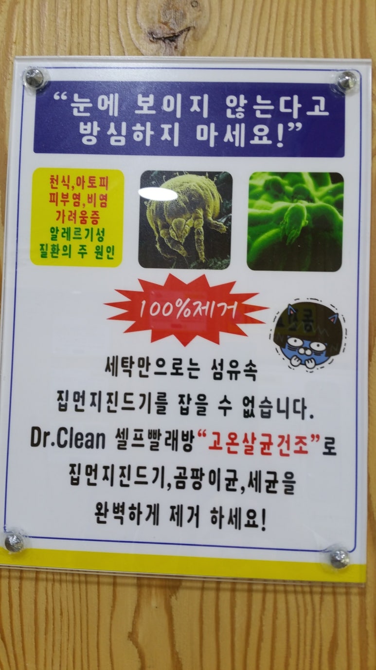 워시프렌즈셀프빨래방양천구 이미지