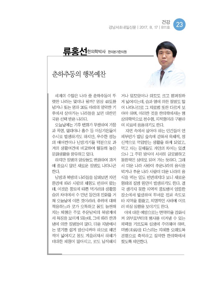 본가한의원 이미지