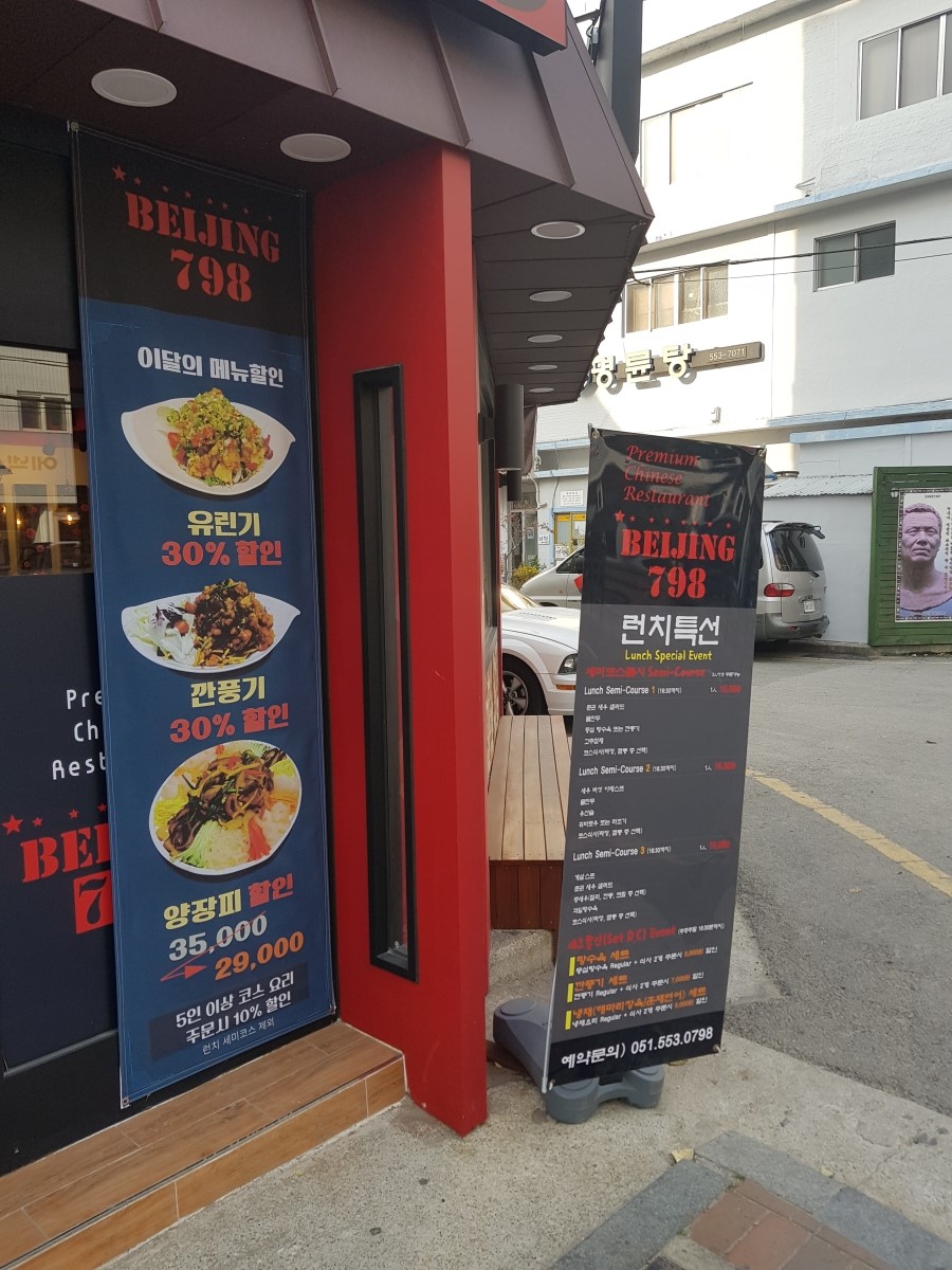 베이징798 이미지