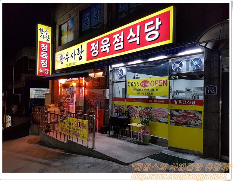 돼지생각&연탄구이집정육점 이미지