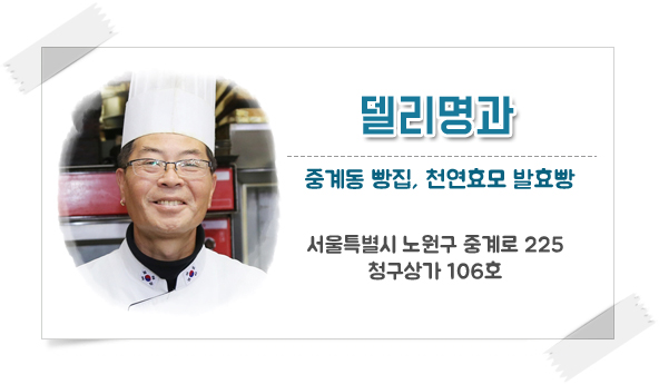 델리명과 이미지