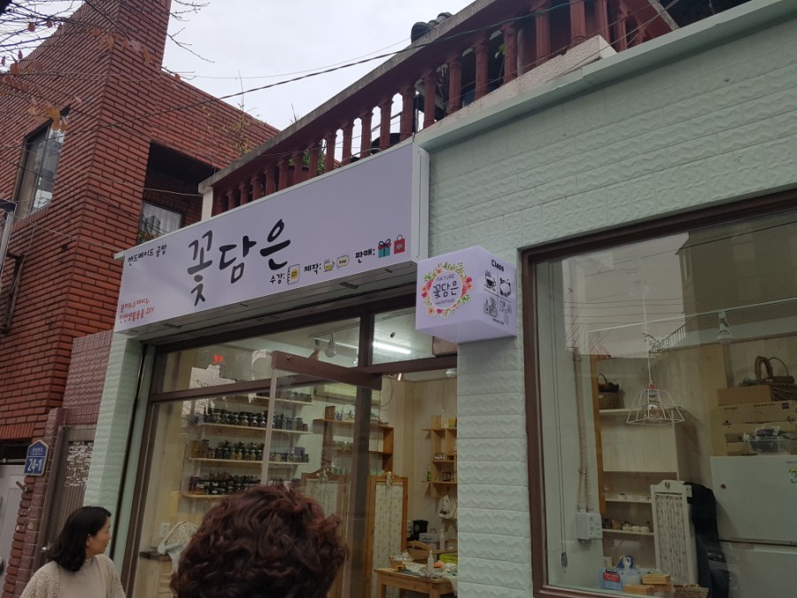 담은공방 이미지