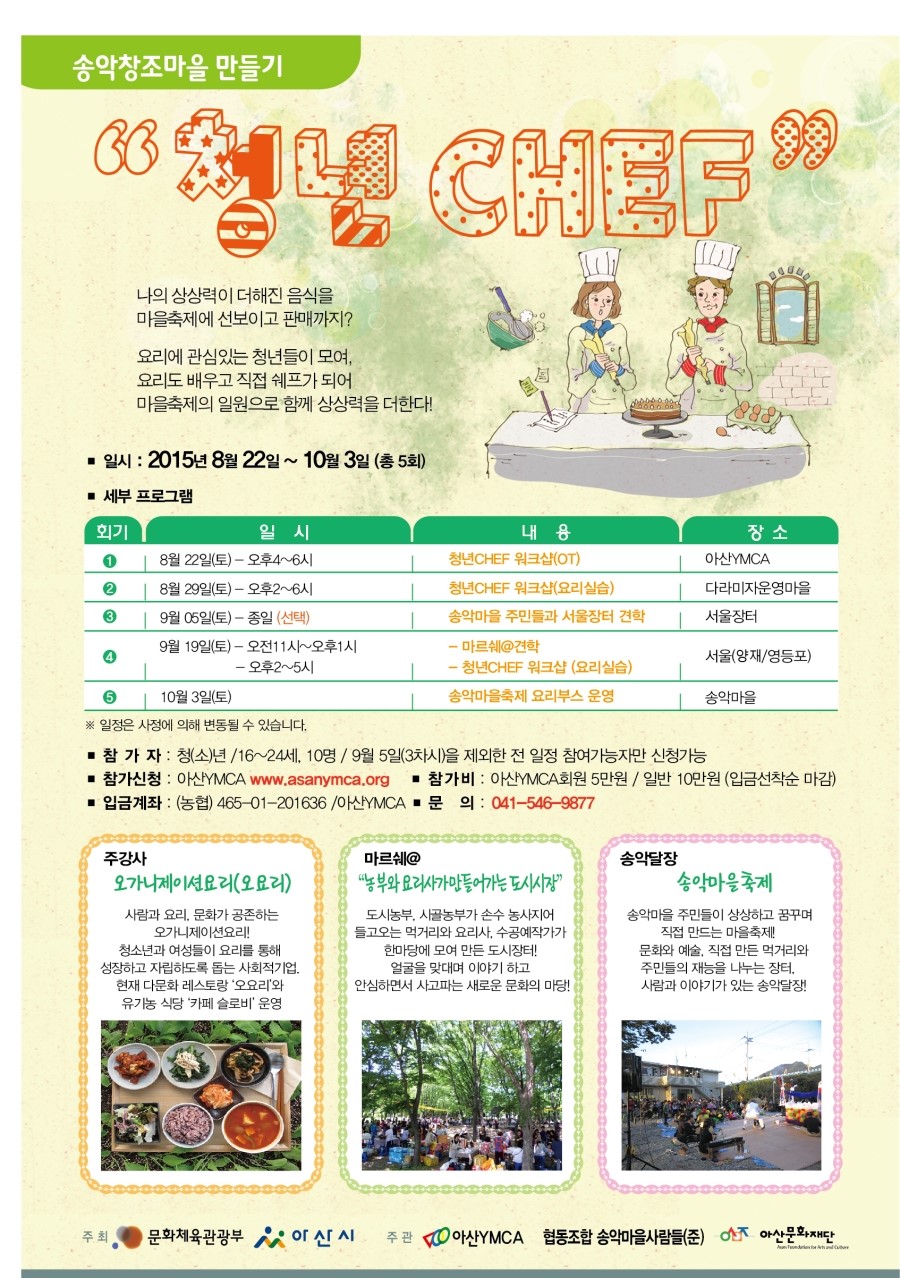 창조마을 이미지