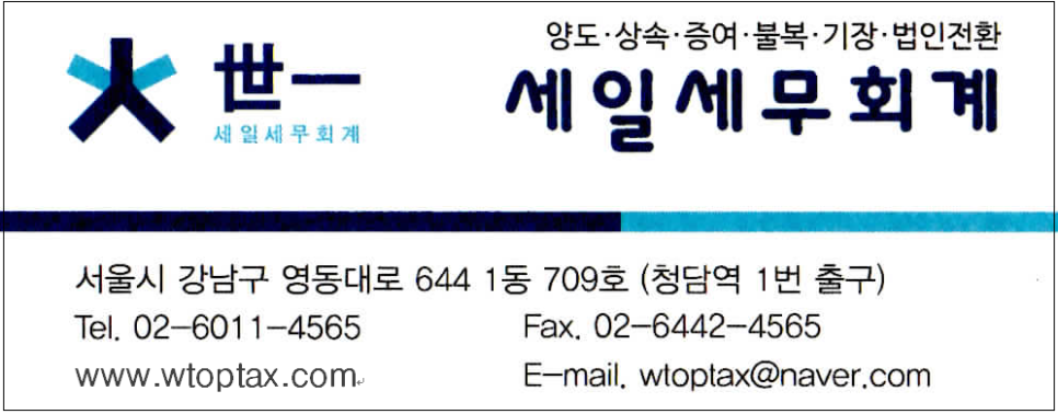 세무법인세일 이미지