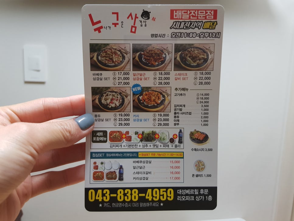 누나가구운삼겹살 이미지