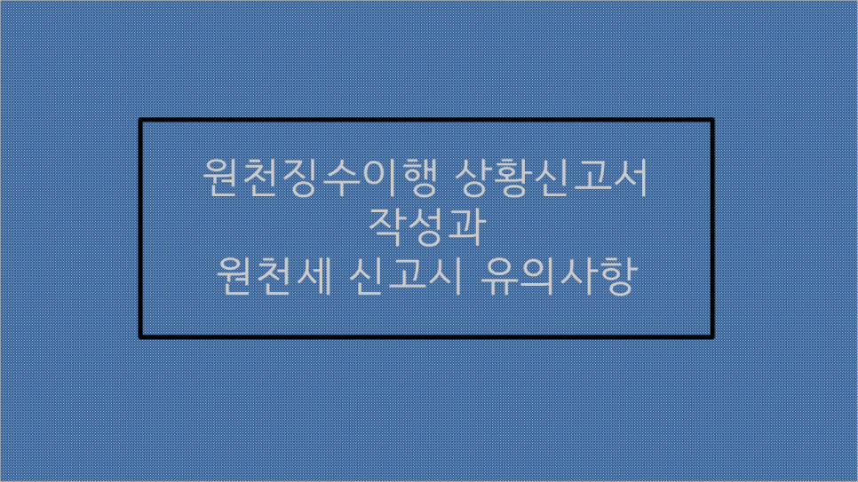 한송세무회계 이미지