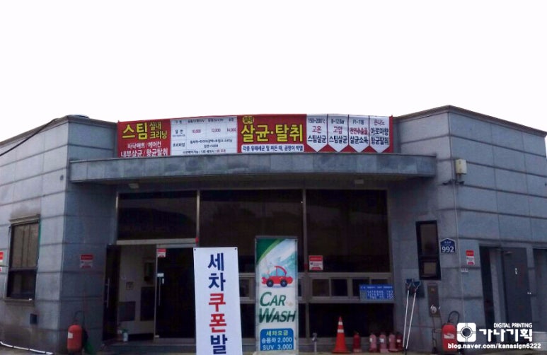 가나주유소 이미지