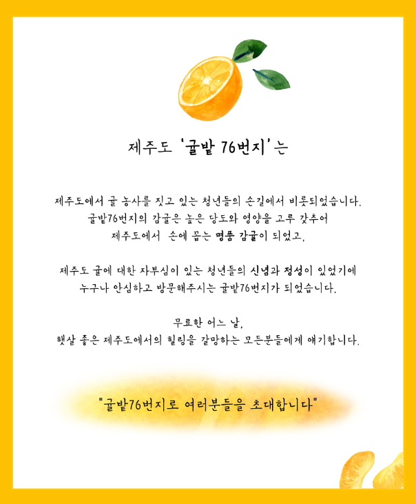 달콤;한상자 이미지