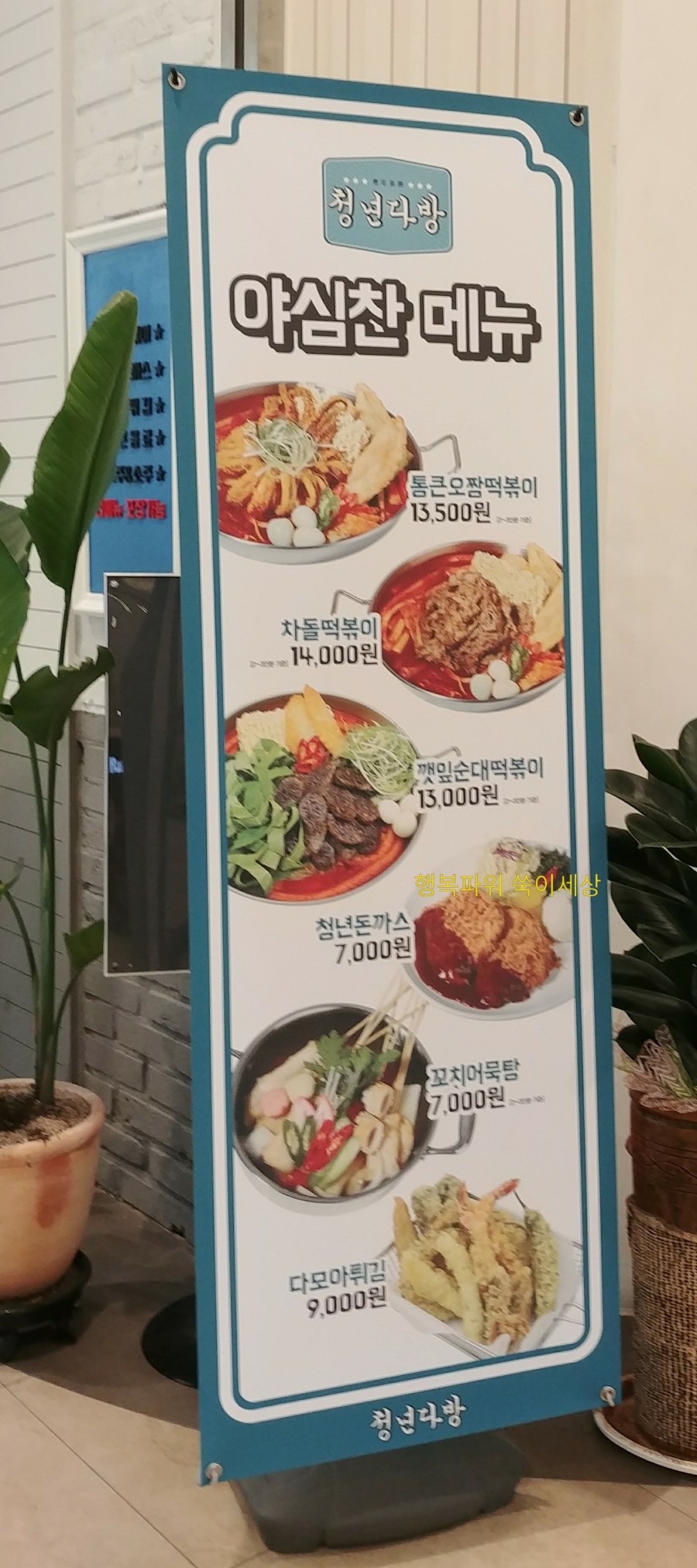 청년다방스퀘어원점 이미지