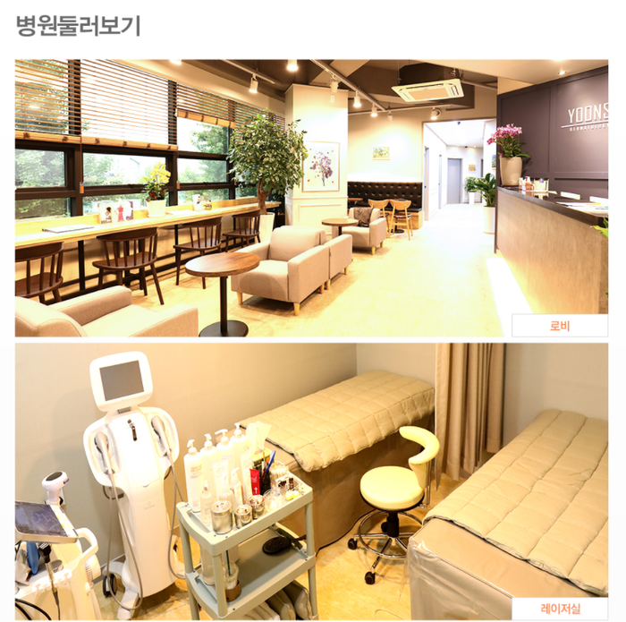 윤스피부과의원 이미지