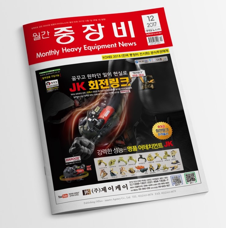건기사업(주) 이미지