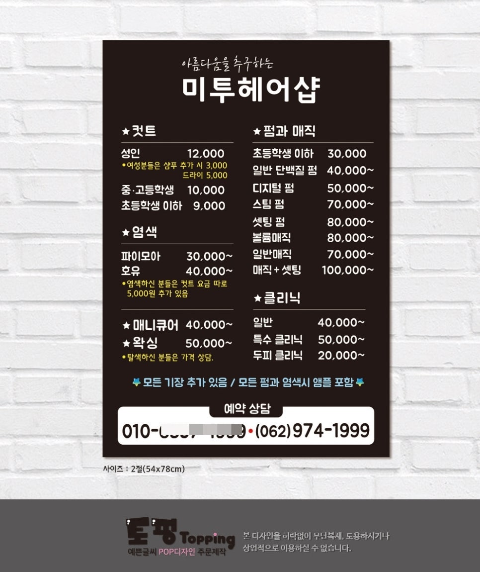 미투헤어샵 이미지